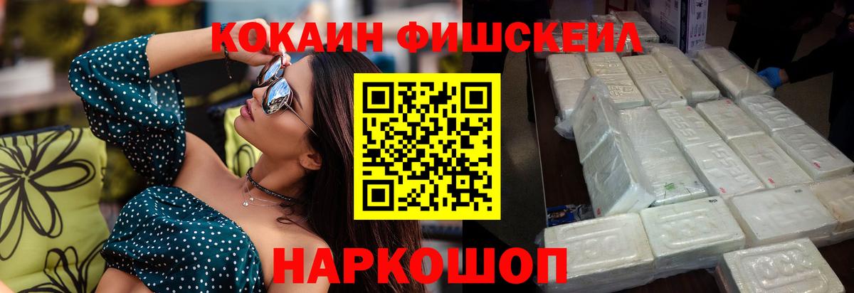 COCAIN Перу  Кокаин Колумбийский  Вход с VPN  Cocaine  Норильск 