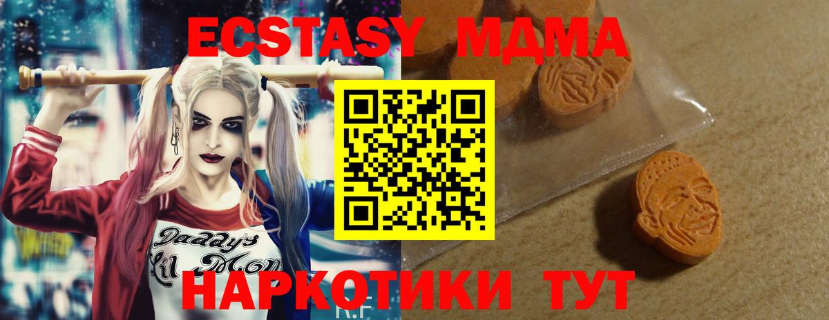 ЭКСТАЗИ круглые  Вход с VPN  ЭКСТАЗИ  Норильск    как зайти  ЭКСТАЗИ TESLA 