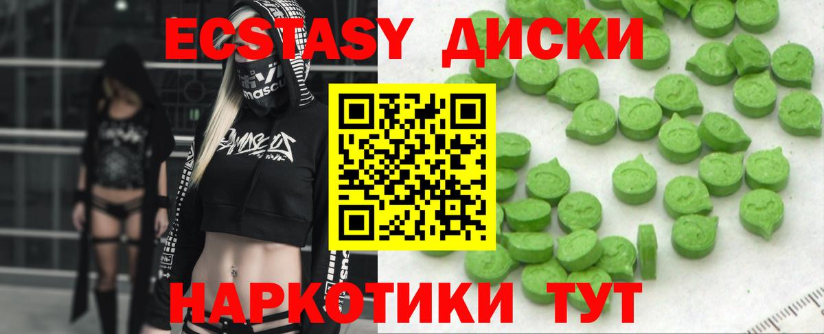 Экстази Дубай Норильск
