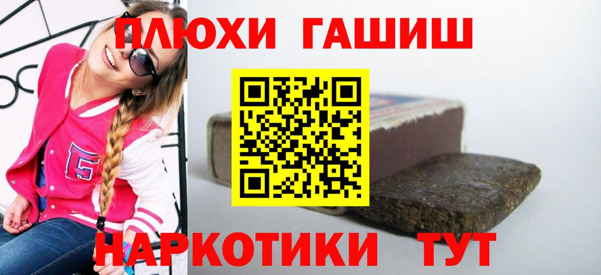 ГАШИШ убойный  Гашиш хэш  Вход с VPN  Норильск 