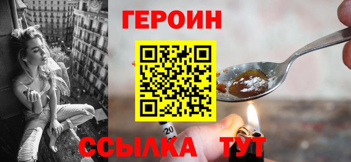 Героин афганец Норильск