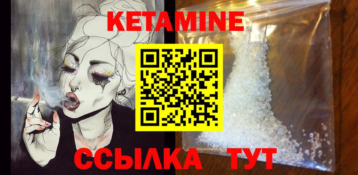 Кетамин VHQ Норильск