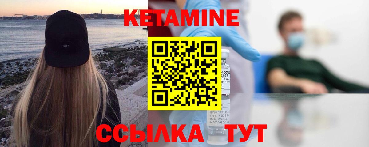 КЕТАМИН VHQ  Кетамин VHQ  Норильск    рабочий сайт  Вход с VPN 