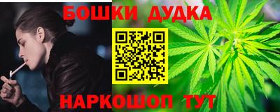 бошки Рыбинск