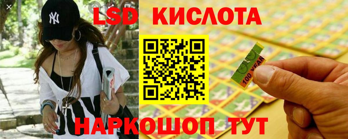 LSD-25 экстази  ЛСД экстази ecstasy  Вход с VPN  Норильск  Лсд 25 экстази кислота 