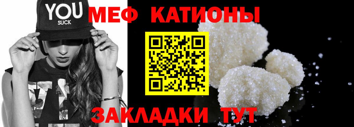МЯУ-МЯУ мяу мяу  Меф мяу мяу  Вход с VPN  Меф  Норильск  дарнет шоп  Меф 