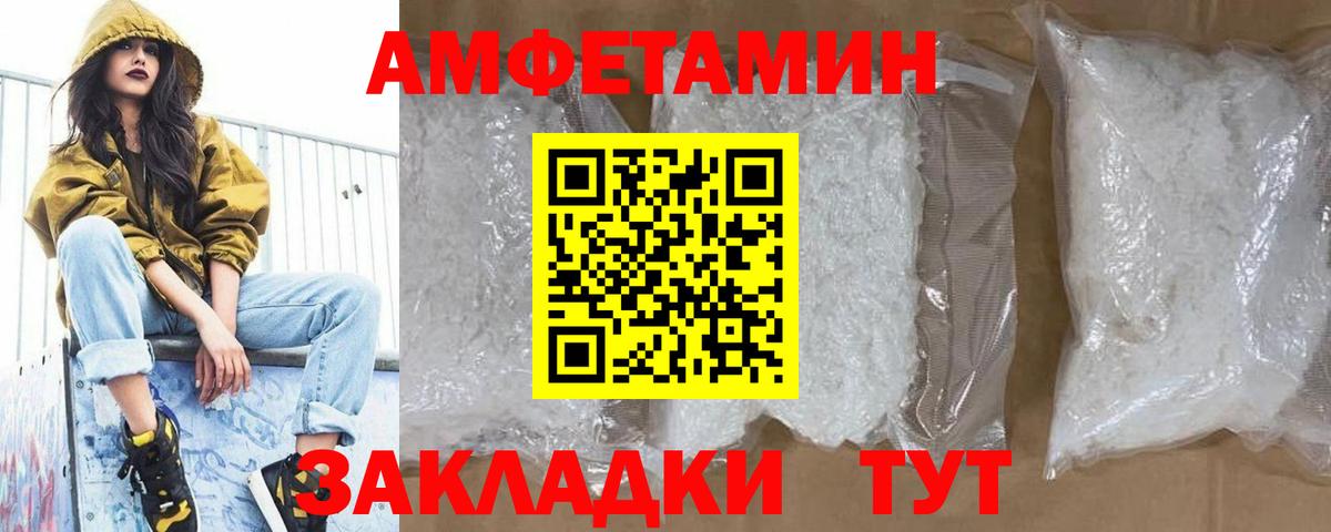 Первитин кристалл Норильск