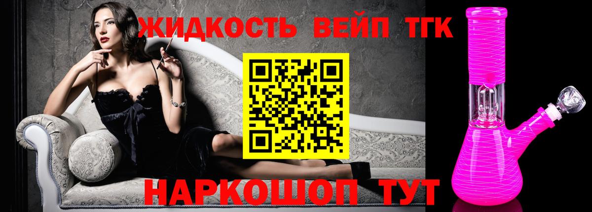Дистиллят ТГК гашишное масло Норильск