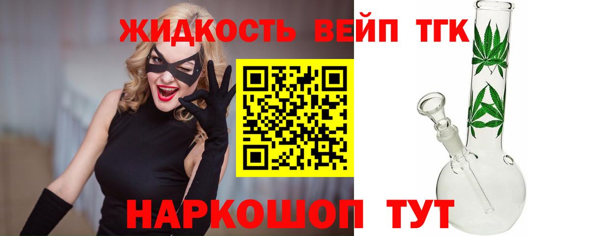 Норильск  ТГК гашишное масло  Вход с VPN  ТГК гашишное масло 